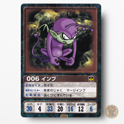 Dragon Quest VII Card No.006 Imp ENIX 2000 DQ7 Japan - Image 1