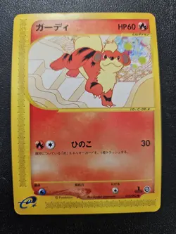 Pokemon Japanese Town on No Map e-Series Growlithe 015/092 EXC-NEAR MINT - Image 1