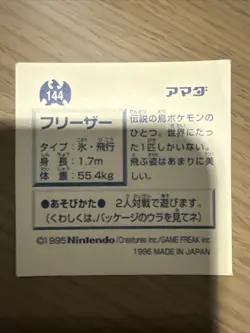 Articuno Pokemon AMADA 1996 retro Sticker Nintendo Pocket Monster Japanese - Image 2