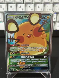 Pokemon TCG S-Chinese Card Sun & Moon CSM2aC-170 Dedenne-GX SR Ultra Rare - Image 1