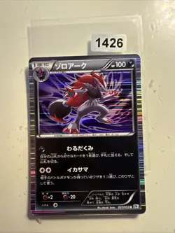 Zoroark 037/053 Holo Rare BW1 *UNLIMITED* Japanese Pokemon Card LP - Image 1