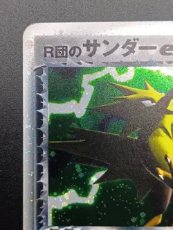 Rocket's Zapdos Articuno ex 063/084 010/020 Team Rocket Returns Japanese Pokemon - Image 4