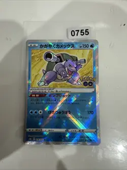 Pokemon Card Shining Blastoise Error Card Wavy Line s10b 018/071 K Pokemon Go - Image 1