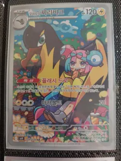 Iono's Kilowattrel AR 104/100 Battle Partners SV9 Korean Pokemon TCG Card NM - Image 1