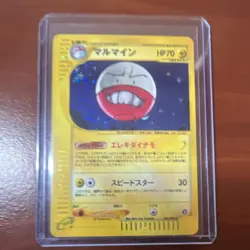 Pokemon Electrode The Town on No Map Holo Rare Japanese Card - Image 2