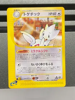 Togetic Rare Town on No Map 061/092 Pokemon Card Japanese - Image 1