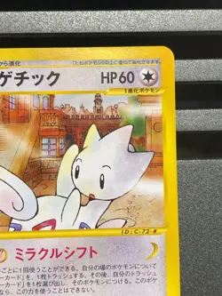 Togetic Rare Town on No Map 061/092 Pokemon Card Japanese - Image 3