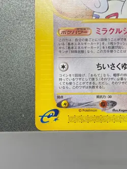 Togetic Rare Town on No Map 061/092 Pokemon Card Japanese - Image 4