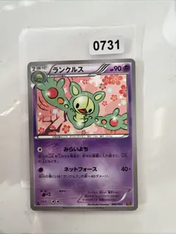 Pokemon Card 060/093 Reuniclus (1st Edition) EX Battle Boost (HP) Japanese - Image 1