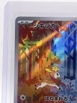 Pokemon Japanese Cyber Judge Deerling 073/071 Full Art Card - Image 2
