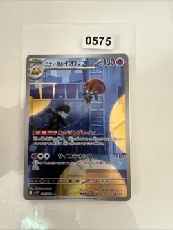 Team Rocket's Orbeetle / Astronelle AR 104/098 - SV10 Japanese Pokemon Card - Image 1