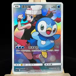 Pokemon S-Chinese Sun&Moon CSM2aC-151 CHR (Dream League) Dawn's Piplup Holo card - Image 1