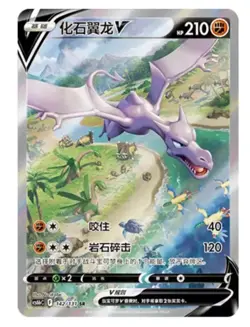 Pokemon TCG Chinese 2024 Sword & Shield cs6bC 142 SR Aerodactyl V Holo Card - Image 1
