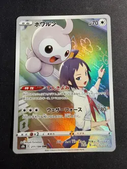 Castform - 211/184 - s8b - JAP japanese Pokemon card - Image 1