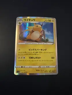 S6a Evee Heroes 027/069 Raichu Rare Japanese Holo Pokemon Card - Image 1