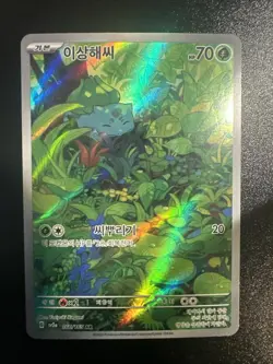 Bulbasaur Holo Card 166/165 Scarlet & Violet 151 Series Korean Edition - Image 1