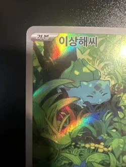 Bulbasaur Holo Card 166/165 Scarlet & Violet 151 Series Korean Edition - Image 3