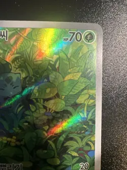 Bulbasaur Holo Card 166/165 Scarlet & Violet 151 Series Korean Edition - Image 4