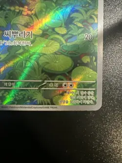 Bulbasaur Holo Card 166/165 Scarlet & Violet 151 Series Korean Edition - Image 5