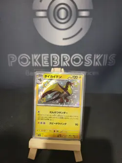Pokemon Kilowattrel Shiny 251/190 SV4A Shiny Treasure Ex Japanese - Pack Fresh! - Image 1