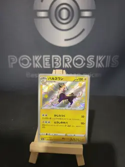 EX/NM Shiny Boltund S 239/190 S4a Shiny Star V Pokemon Cards Japanese - Image 1