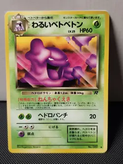 1997 Light Played Pokemon Card Dark Muk No. 089 Team Rocket Japanese - Image 1