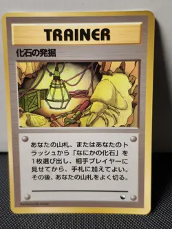 Fossil Excavation Glossy - Vending Series - Pokemon Trading Card Game - Image 1