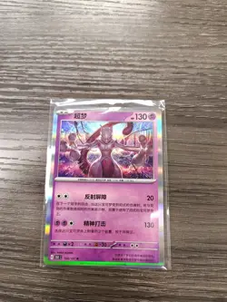 Pokemon S-Chinese Card 151C Mewtwo R 150/151 REVERSE HOLO Pokemon Card NM - Image 1