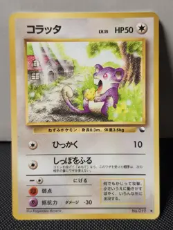 1998 Rattata #19 Japanese Vending Series 1 Glossy Pokemon Card - Image 1