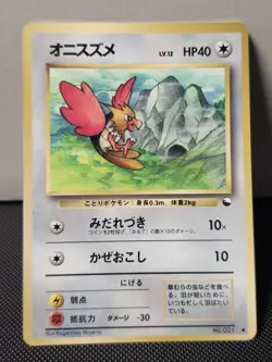 Spearow No.021 Vending Series Japanese Pokemon Card TCG Rare - Image 1