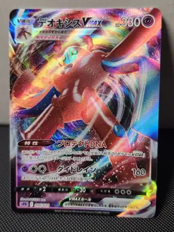 Deoxys VMAX 006/020 SPD High Class Deck Japanese Pokemon Card TCG - Image 1