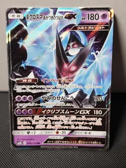Pokemon Card Dawn Wings Necrozma GX 049/150 RR Japanese SM8b Ultra Shiny GX Holo - Image 1