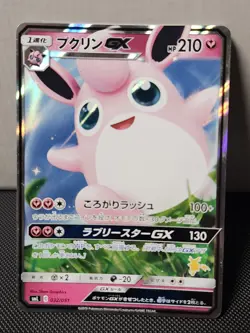 Wigglytuff GX 032/051 2019 Family Pokemon Card Game 2019 SML Pokemon Japanese - Image 1