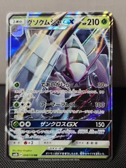 Japanese Golisopod GX 8/150 Ultra Rare Holo SM8b Ultra Shiny GX Pokemon Card - Image 1