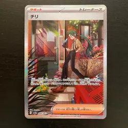 Pokemon Card Japan IN STOCK Rika SAR 088/062 Raging Surf SV3a NM Full Art - Image 1
