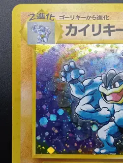 Machamp Base Set Holo No.068 Japanese Pokemon Card 1996 - Image 4