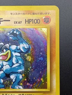 Machamp Base Set Holo No.068 Japanese Pokemon Card 1996 - Image 5