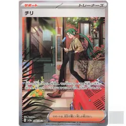 IN STOCK Pokemon Card Japan Rika SAR 088/062 Raging Surf SV3a NM Full Art - Image 1