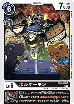Digimon Card Game BT6-062 Volcemon (U-Angkon) Booster Double Diamond (BT-06) - Image 1