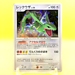 Pokemon Card Japanese【Rayquaza】DPBP#442 Holo Rare DP5 Unlimited Nintendo - Image 1