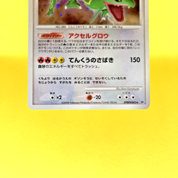 Pokemon Card Japanese【Rayquaza】DPBP#442 Holo Rare DP5 Unlimited Nintendo - Image 3