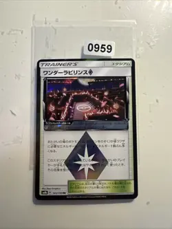 Japanese - Wonder Labyrinth - 145/150 PR - Holo - Pokemon Card - SM8b - Image 1