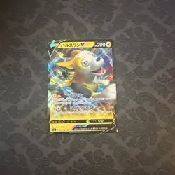 Boltund V RR 055/184 s8b VMAX Climax Pokemon Card Japanese - Image 1
