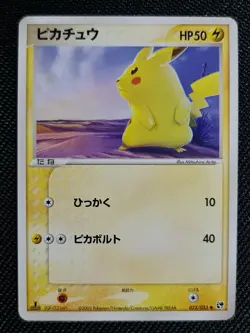 Pikachu 022/053 Japanese Pokemon Card 1st Edition Non-Holo Miracle of the Desert - Image 1