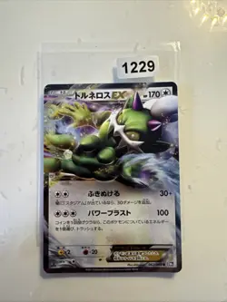 POKEMON JAPANESE CARD RARE HOLO CARTE Tornadus EX 062/069 R BW4 1 ED JAPAN ** - Image 1