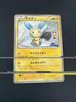 Minun 027/069 BW4 | Dark Rush 1st Edition | Japanese pokemon Card | LP+ - Image 1