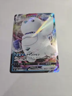 Galarian Darmanitan VMAX 24/100 S4 Astonishing Volt Tackle Japanese Pokemon Card - Image 1