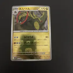 Haxorus 072/086 SV11B: Black Bolt Holo (Japanese) NM/M Pokemon Card - Image 1