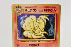 Pokemon card TCG Ninetales 015/087 R CP6 1st ED Holo 2016 Japanese Excellent - Image 2