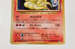 Pokemon card TCG Ninetales 015/087 R CP6 1st ED Holo 2016 Japanese Excellent - Image 3